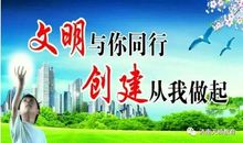 创城让我们一路同行