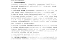 有关我与国粹作文