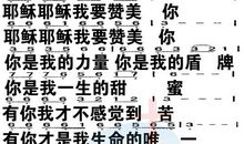 我赞美你，税官_450字