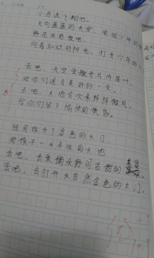 模仿大自然的声音写一段