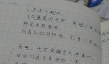 仿写大自然的声音写一段话