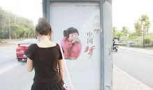 中华崛起，我的梦，中国梦