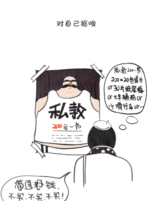 我妈妈是购物狂