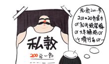 我的妈妈是购物狂