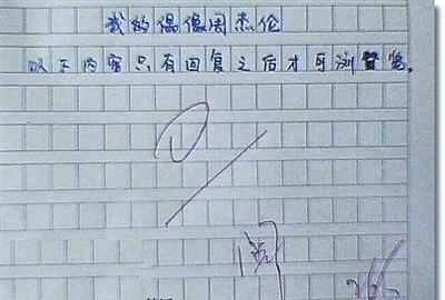 写草率的作文