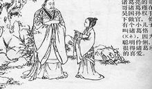 给诸葛先生的一封信