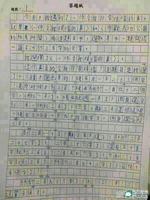 我学到了写300字的东西