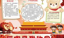 厉害了，我的祖国