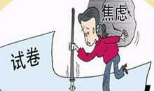 一次紧张的经历