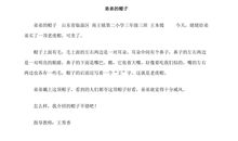 神奇的帽子三年级作文