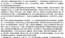 我是怎样练成的观后感