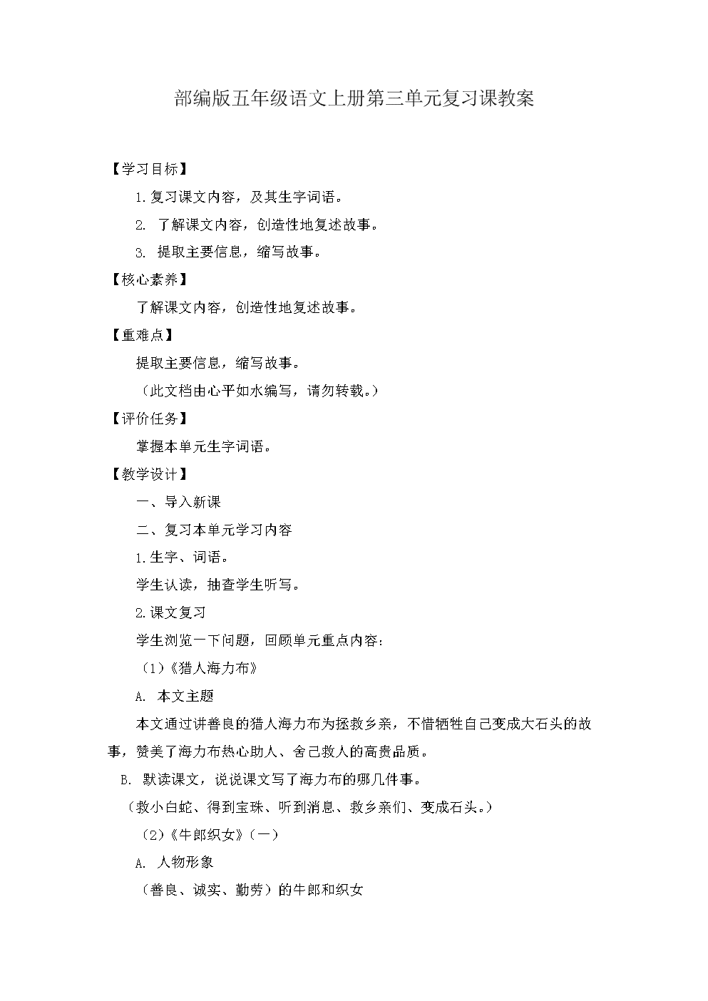 标题临安更改文字