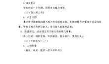 题临安邸改写作文