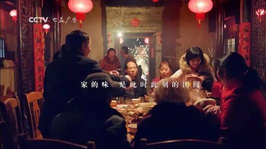 团圆的味道