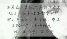 我最伤心的一件事