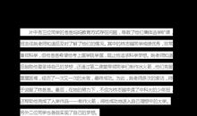 我的未来谁做主观后感