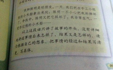 继续写我和陈明是好朋友