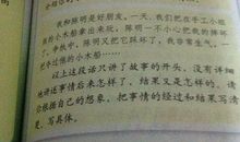 续写我和陈明是好朋友