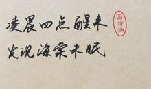 别了六年的时光