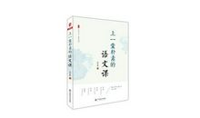 一堂热闹的语文课