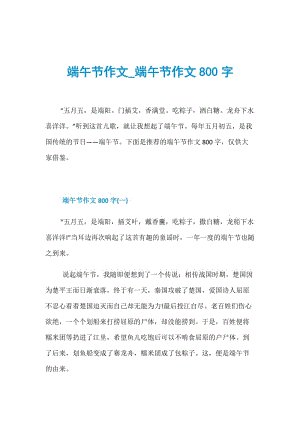 端午节作业