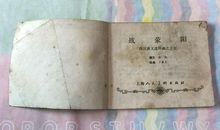 一个由毛巾引发的争议