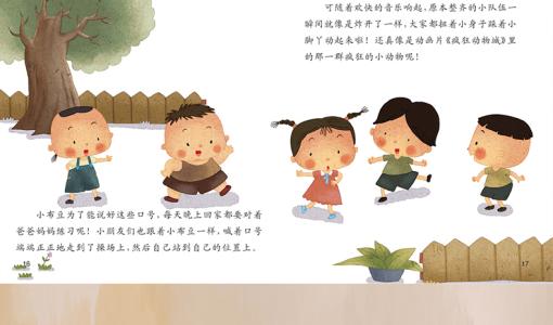 监视我的眼睛