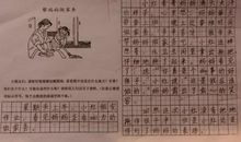 母亲节帮妈妈做家务日记