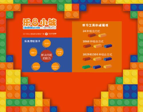 秩序是生命的保证