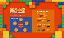 秩序是生命的保障