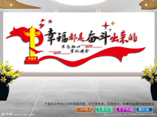 梦想来自奋斗