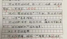 分数公布之后作文