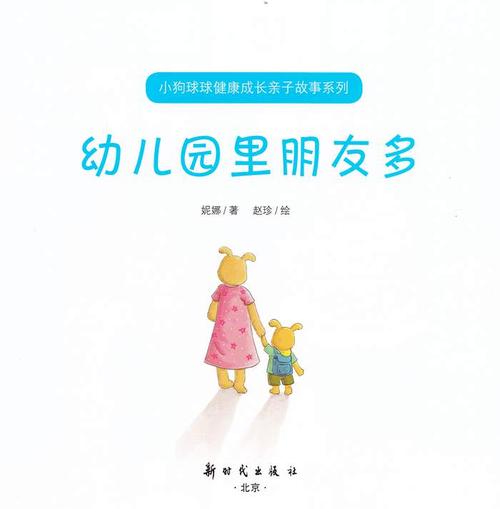 在书中成长