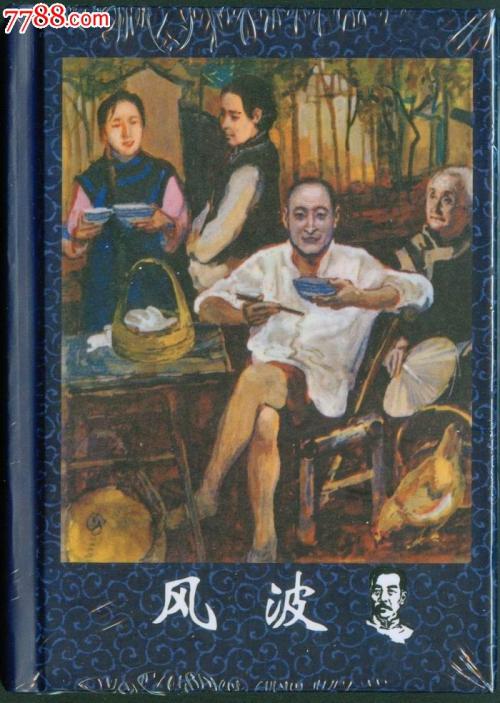 看电视风暴