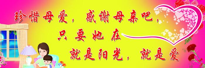 原来，母爱永远在我身边