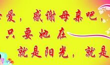 原来母爱一直在我身边