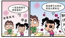 我的漫画同学作文怎么写