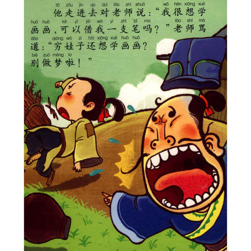 如果我是魔笔马良