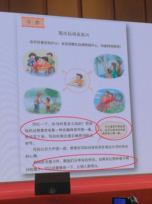 我今天很开心