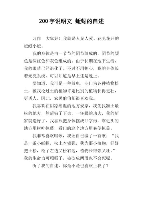 worm的叙述