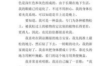 一条蚯蚓的自述