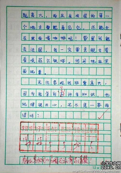 当时我的450个字是什么