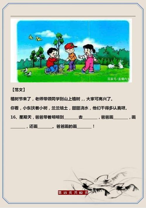 羔羊过桥读图片和写单词