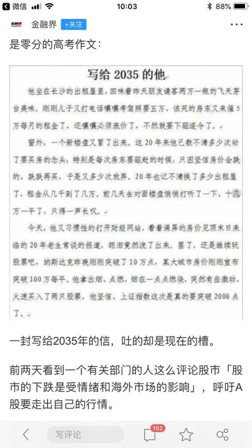 2035年致她