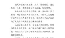 《毛毛》读后感