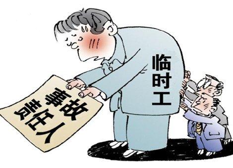 小临时工