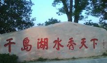 镌刻在石头上的约定