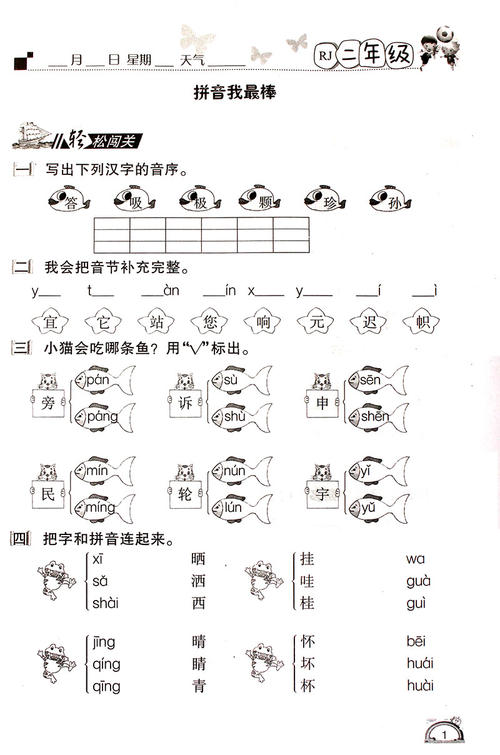 寒假语言课程