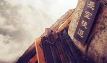 最惊险刺激的一件事