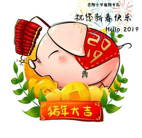 春节成长